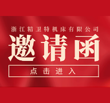 Întâlnire expozițională · Shanghai