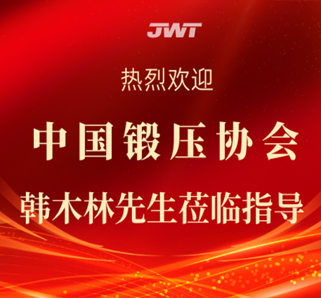 Domnul Han Mulin de la Asociația de forjare din China vizitează și oferă îndrumări